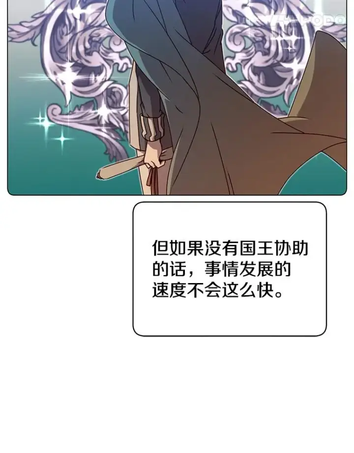 漫画《顶级英雄归来》44.发现双生剑第58张图