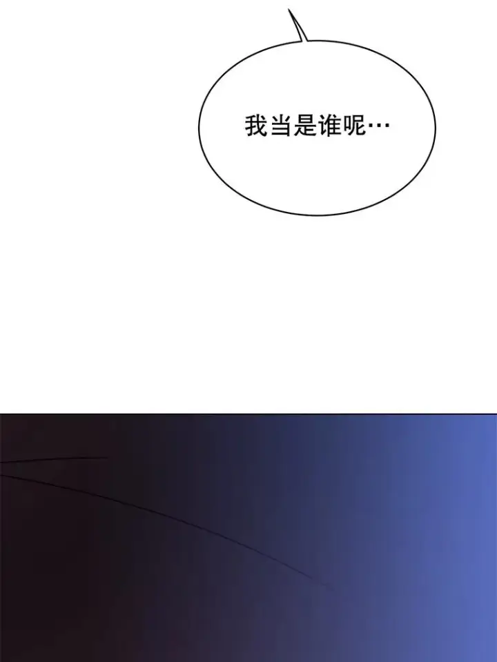 漫画《顶级英雄归来》44.发现双生剑第62张图