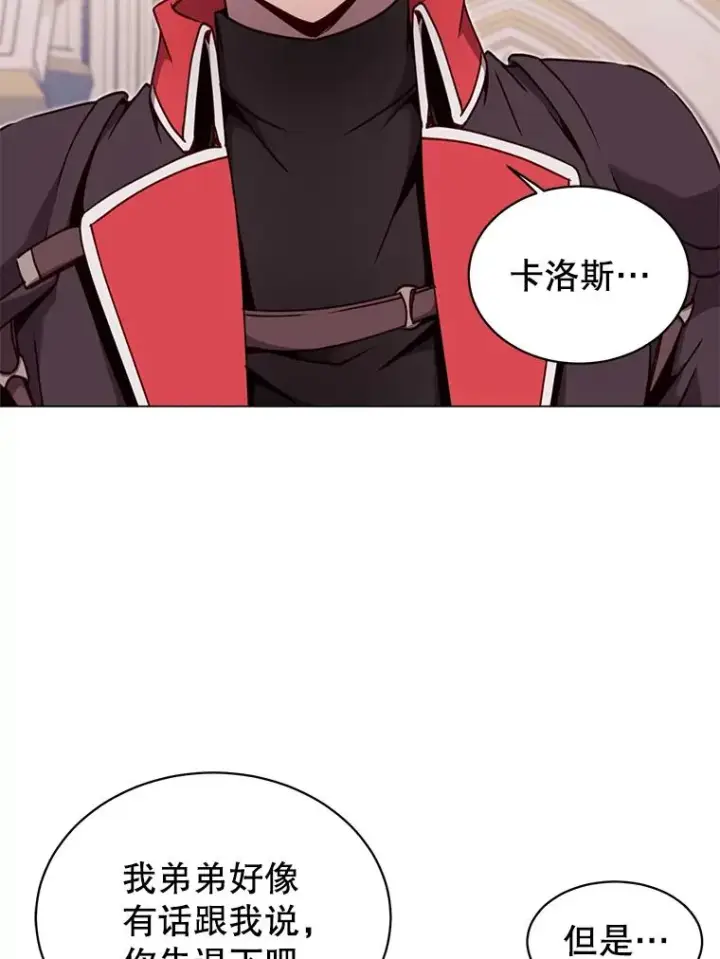 漫画《顶级英雄归来》44.发现双生剑第68张图