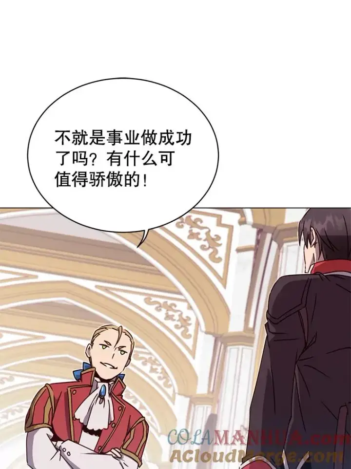 漫画《顶级英雄归来》44.发现双生剑第73张图