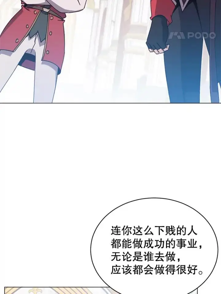 漫画《顶级英雄归来》44.发现双生剑第74张图