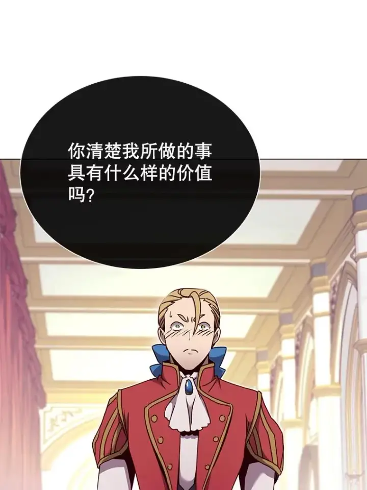 漫画《顶级英雄归来》44.发现双生剑第78张图