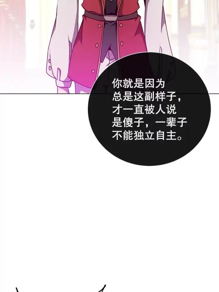 漫画《顶级英雄归来》44.发现双生剑第79张图