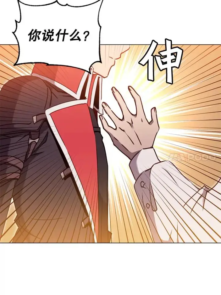 漫画《顶级英雄归来》44.发现双生剑第80张图