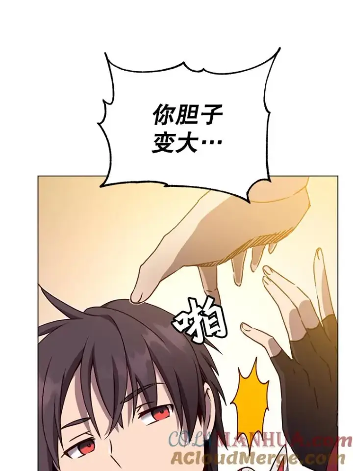 漫画《顶级英雄归来》44.发现双生剑第81张图