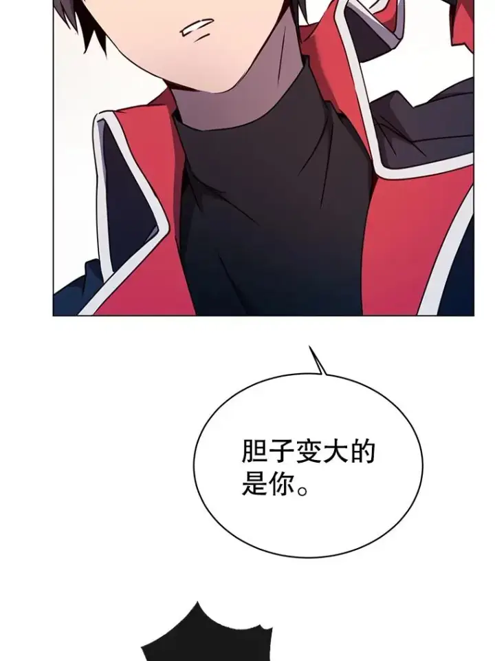 漫画《顶级英雄归来》44.发现双生剑第82张图