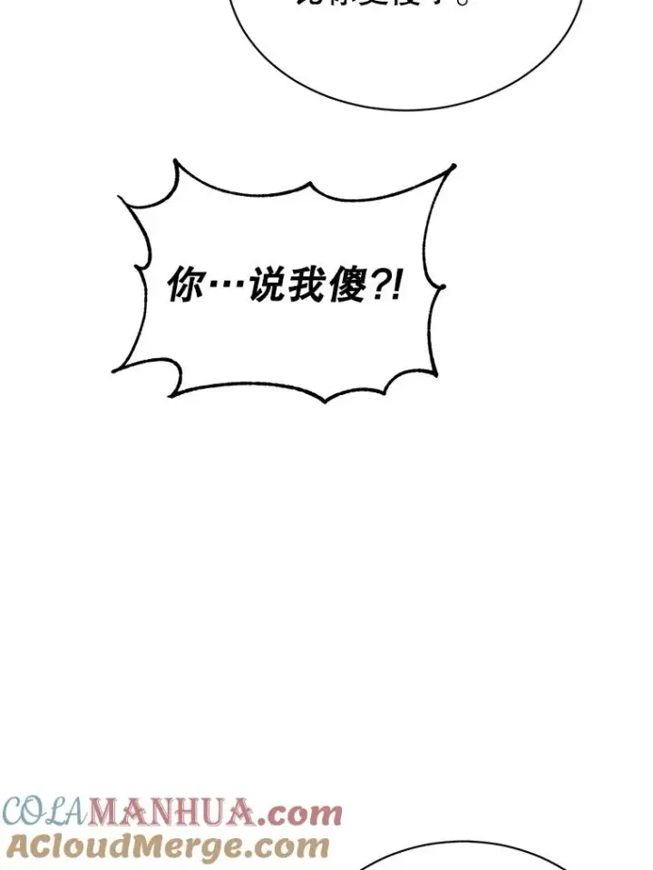 漫画《顶级英雄归来》44.发现双生剑第85张图