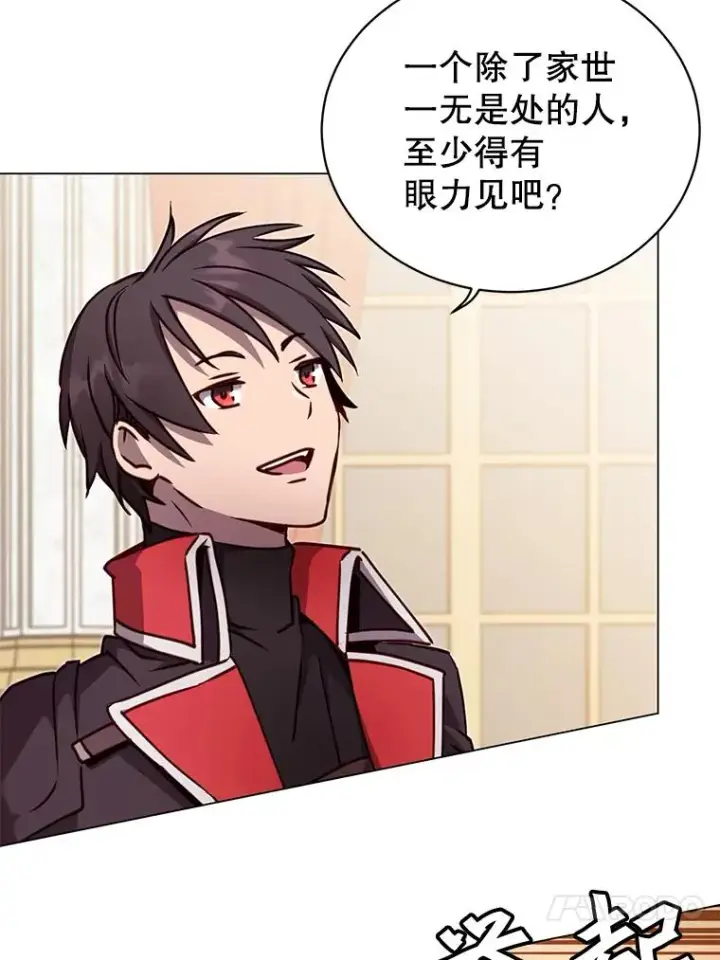 漫画《顶级英雄归来》44.发现双生剑第86张图