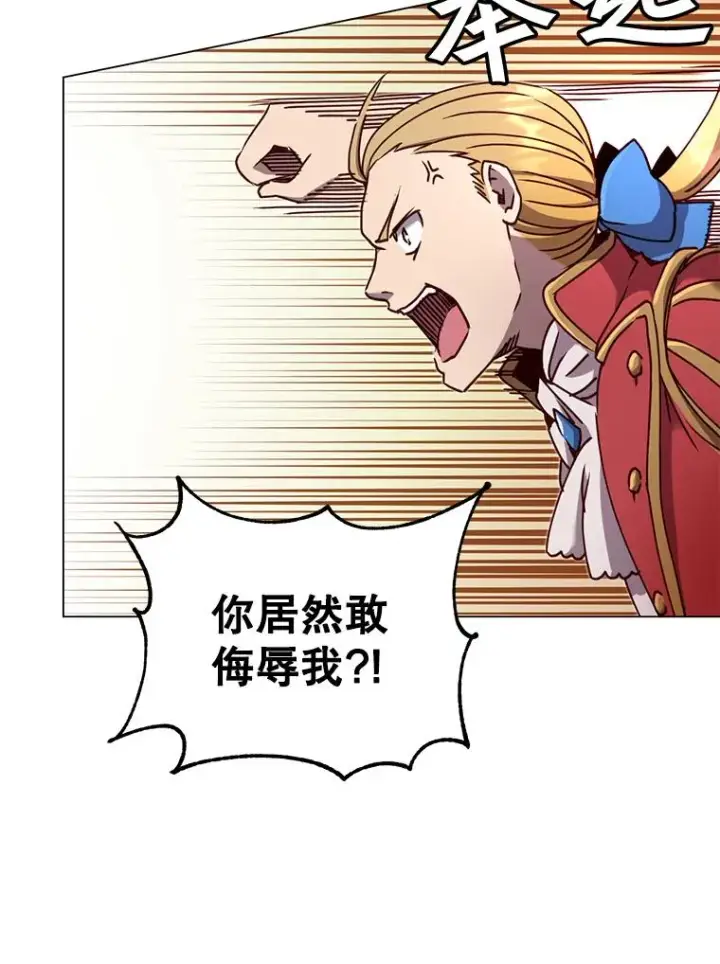 漫画《顶级英雄归来》44.发现双生剑第87张图