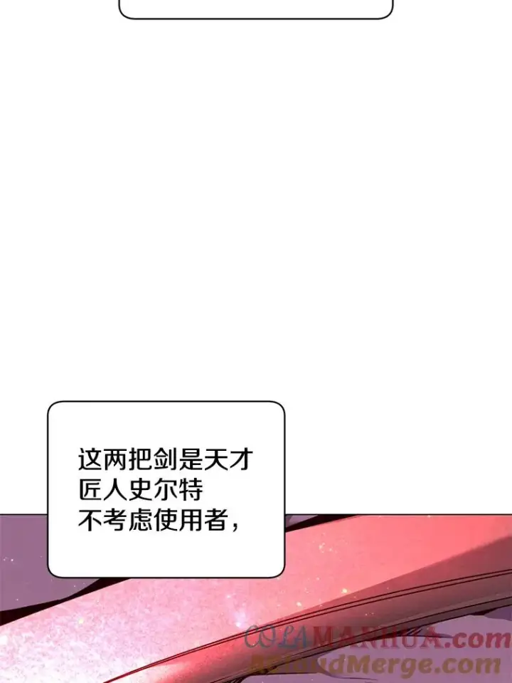 漫画《顶级英雄归来》44.发现双生剑第9张图