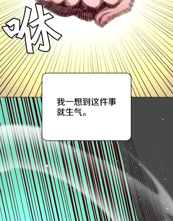 漫画《顶级英雄归来》44.发现双生剑第90张图