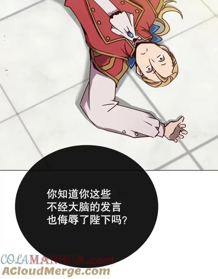 漫画《顶级英雄归来》44.发现双生剑第97张图