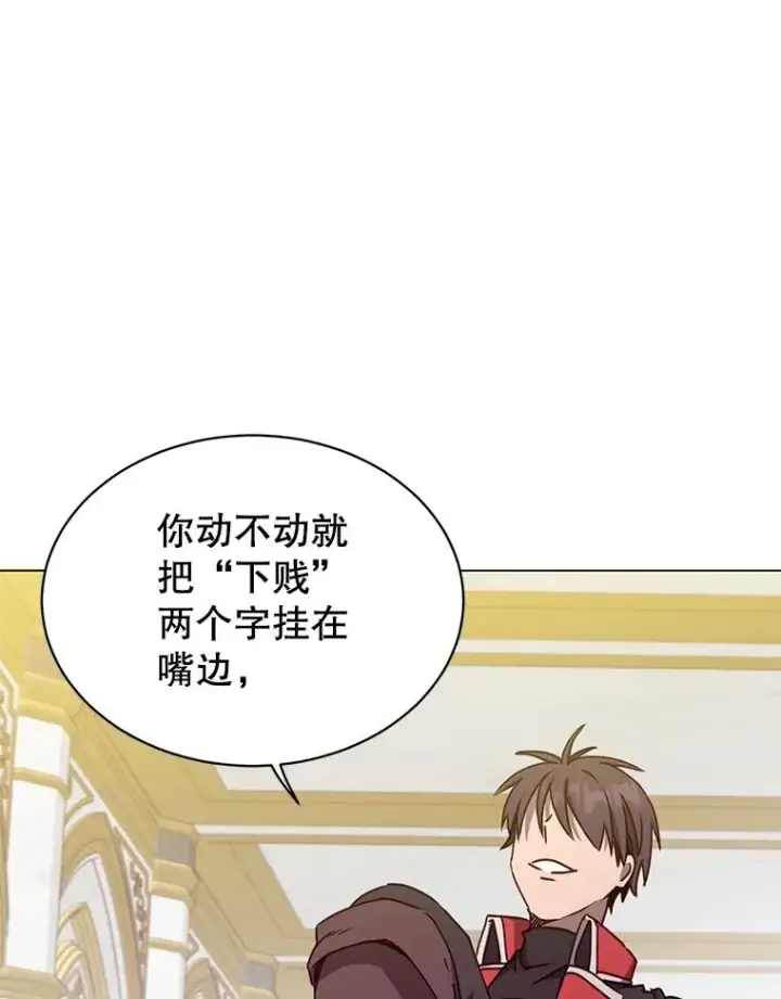 漫画《顶级英雄归来》44.发现双生剑第98张图