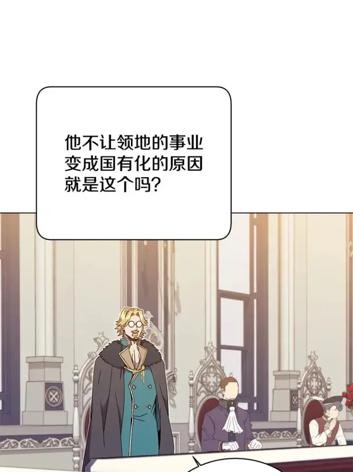 漫画《顶级英雄归来》45.国政会议第100张图