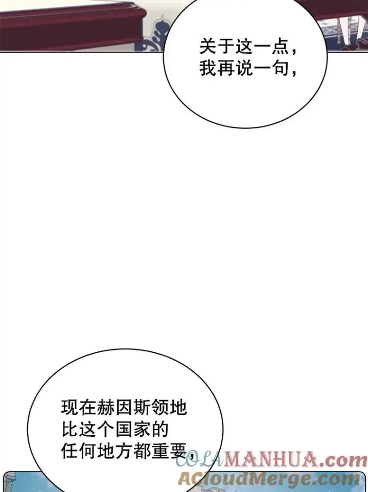 漫画《顶级英雄归来》45.国政会议第101张图