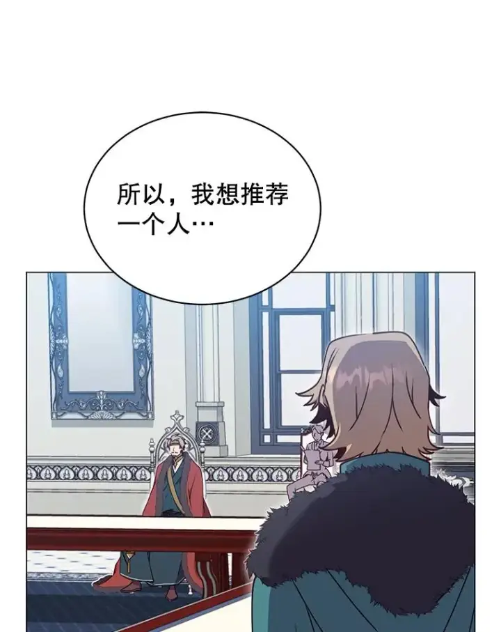 漫画《顶级英雄归来》45.国政会议第103张图