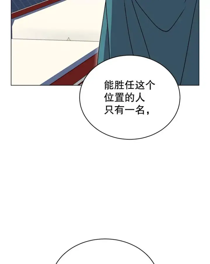 漫画《顶级英雄归来》45.国政会议第104张图