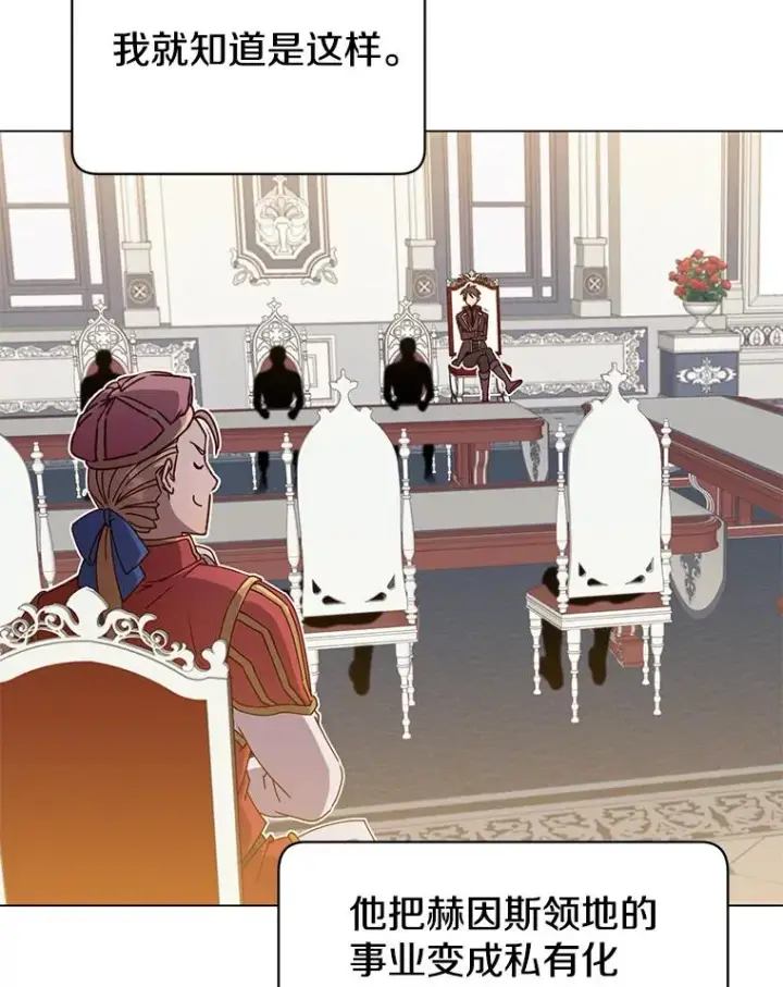 漫画《顶级英雄归来》45.国政会议第107张图