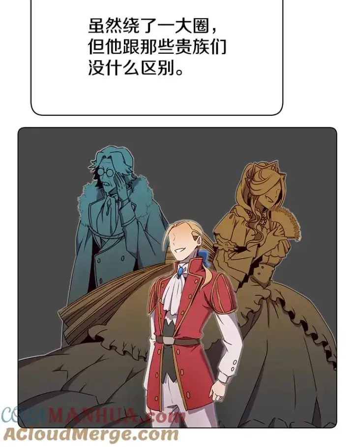 漫画《顶级英雄归来》45.国政会议第109张图