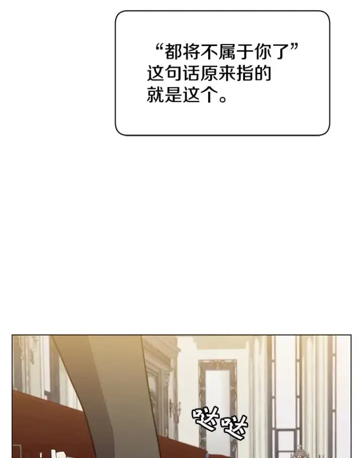 漫画《顶级英雄归来》45.国政会议第110张图