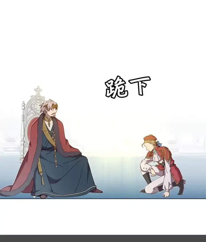 漫画《顶级英雄归来》45.国政会议第114张图