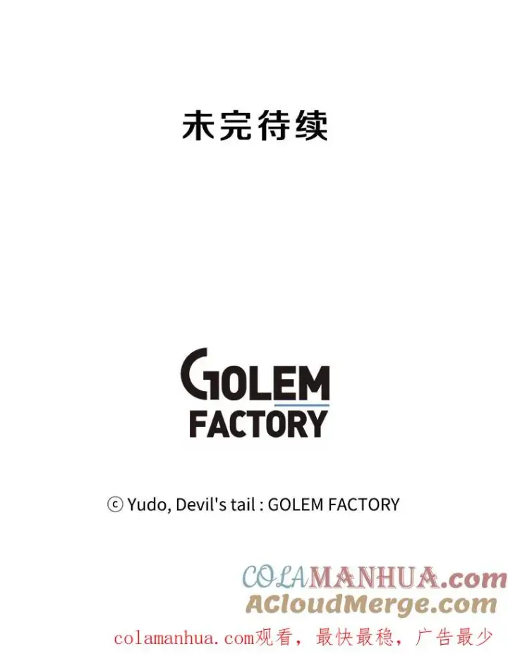 漫画《顶级英雄归来》45.国政会议第121张图