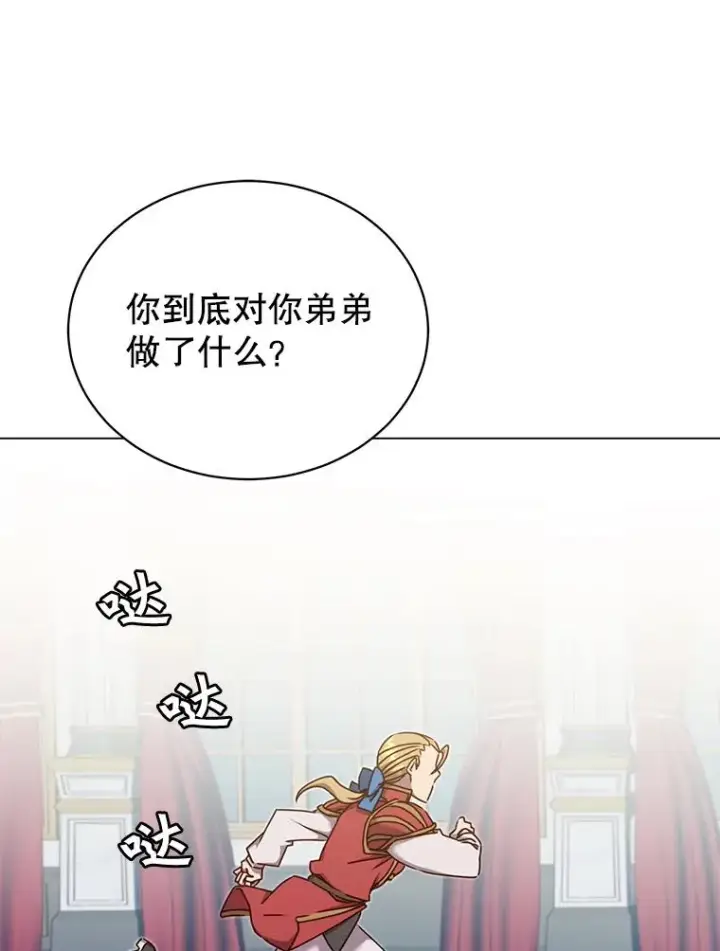 漫画《顶级英雄归来》45.国政会议第15张图