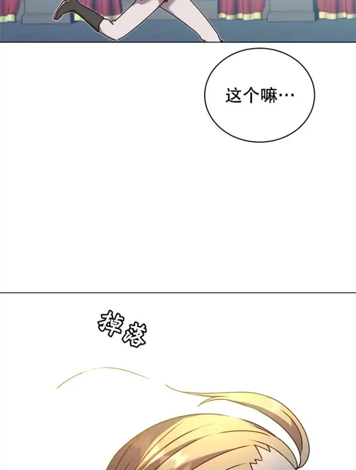 漫画《顶级英雄归来》45.国政会议第16张图