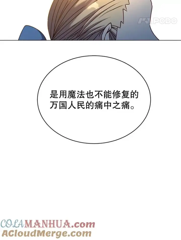 漫画《顶级英雄归来》45.国政会议第17张图