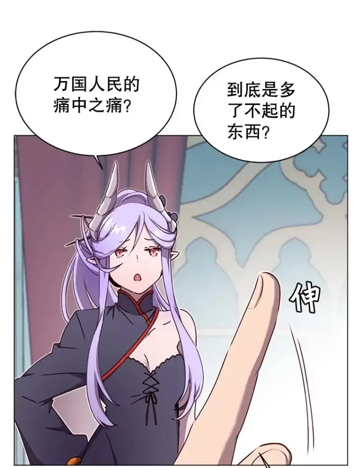 漫画《顶级英雄归来》45.国政会议第18张图