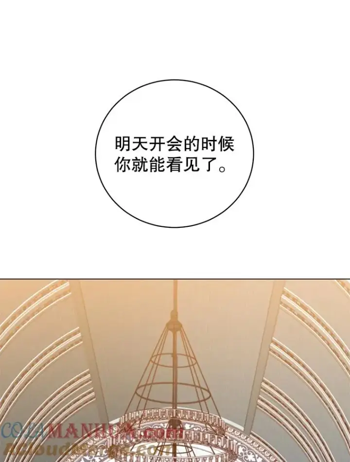 漫画《顶级英雄归来》45.国政会议第21张图