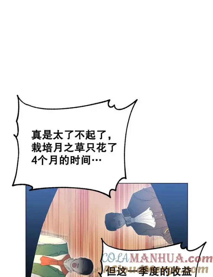 漫画《顶级英雄归来》45.国政会议第25张图