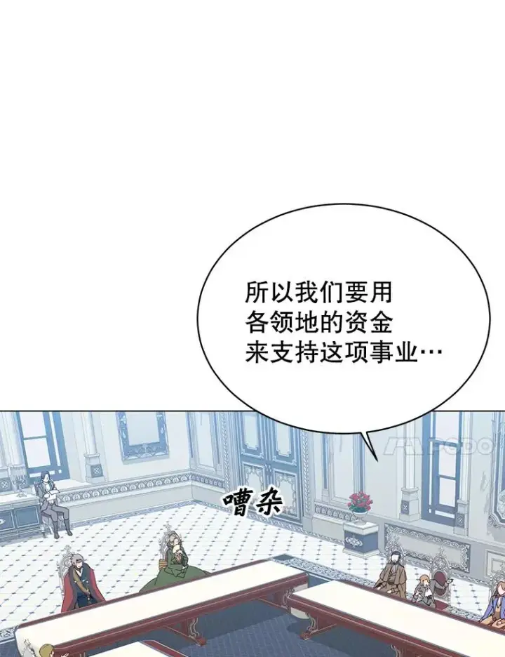 漫画《顶级英雄归来》45.国政会议第27张图