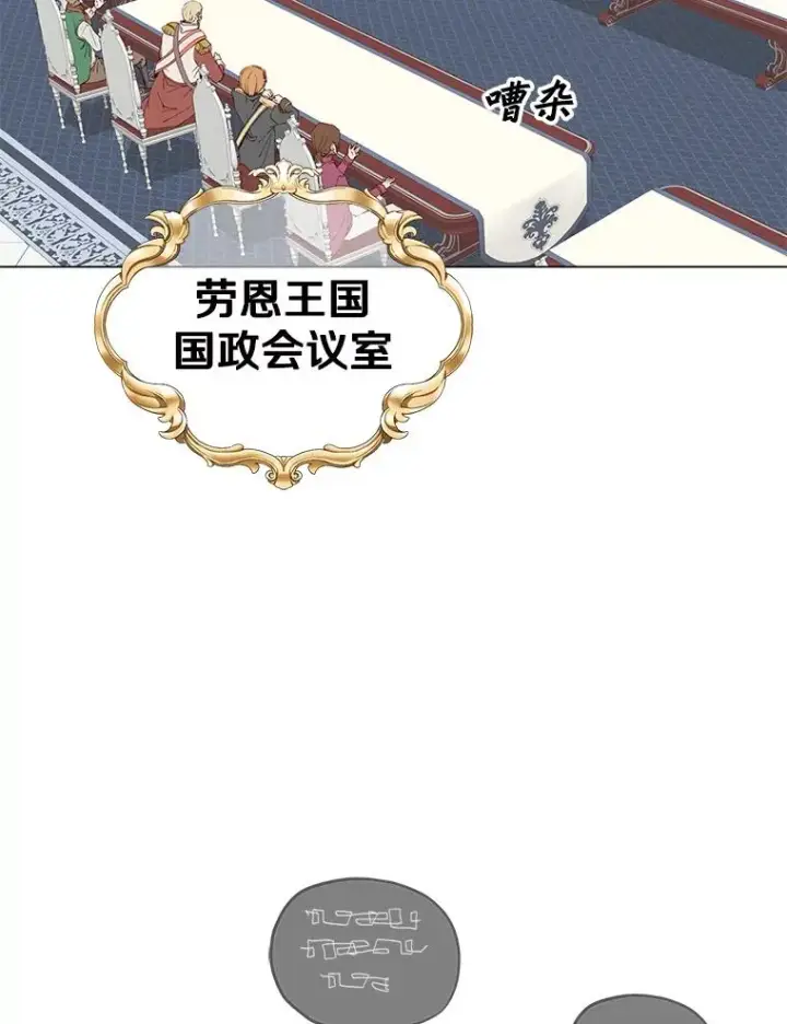 漫画《顶级英雄归来》45.国政会议第28张图