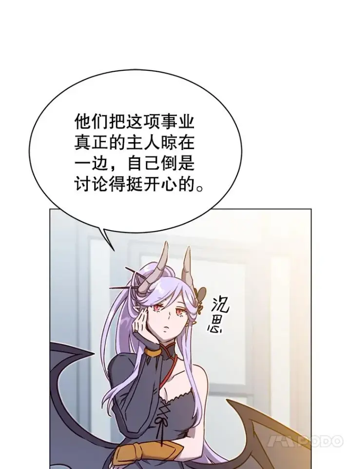 漫画《顶级英雄归来》45.国政会议第30张图