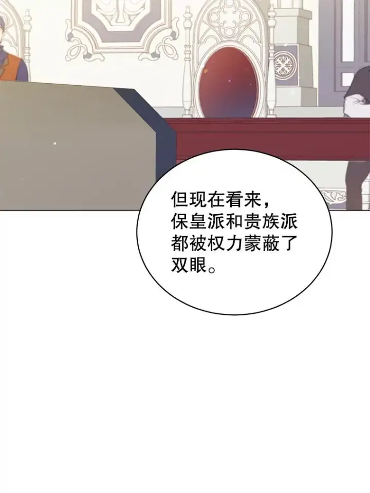 漫画《顶级英雄归来》45.国政会议第32张图