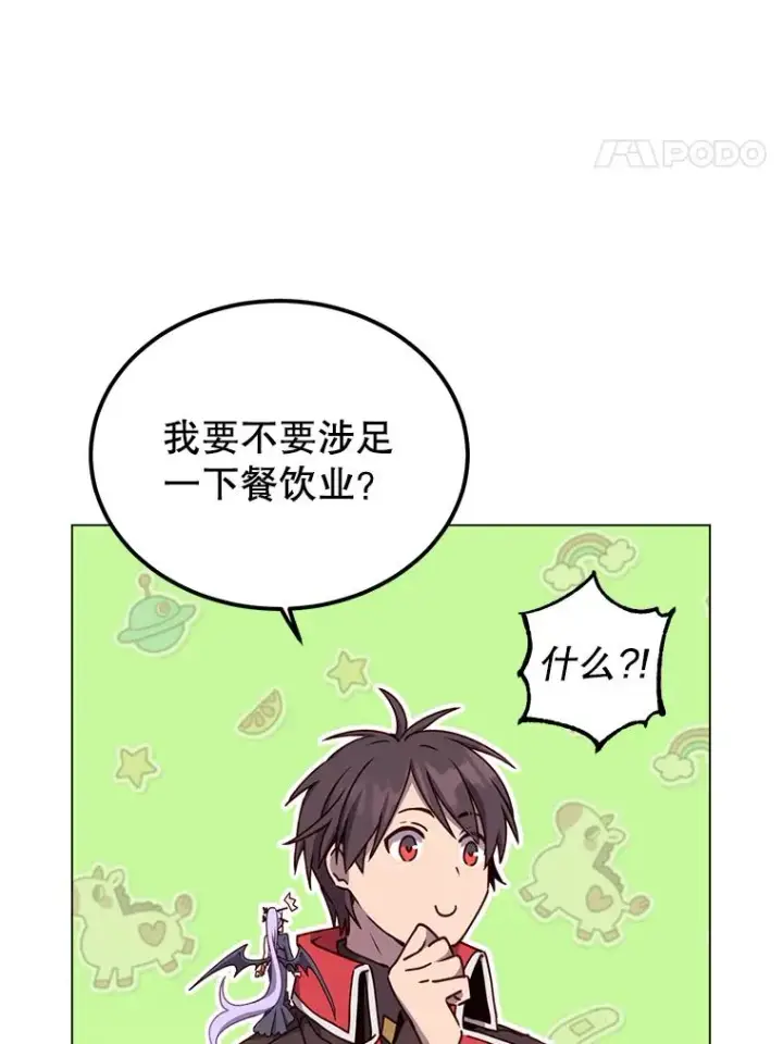 漫画《顶级英雄归来》45.国政会议第34张图