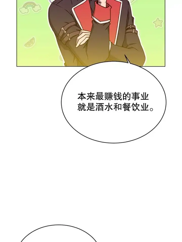 漫画《顶级英雄归来》45.国政会议第35张图