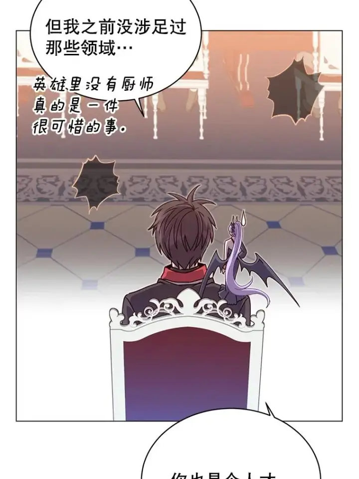 漫画《顶级英雄归来》45.国政会议第36张图