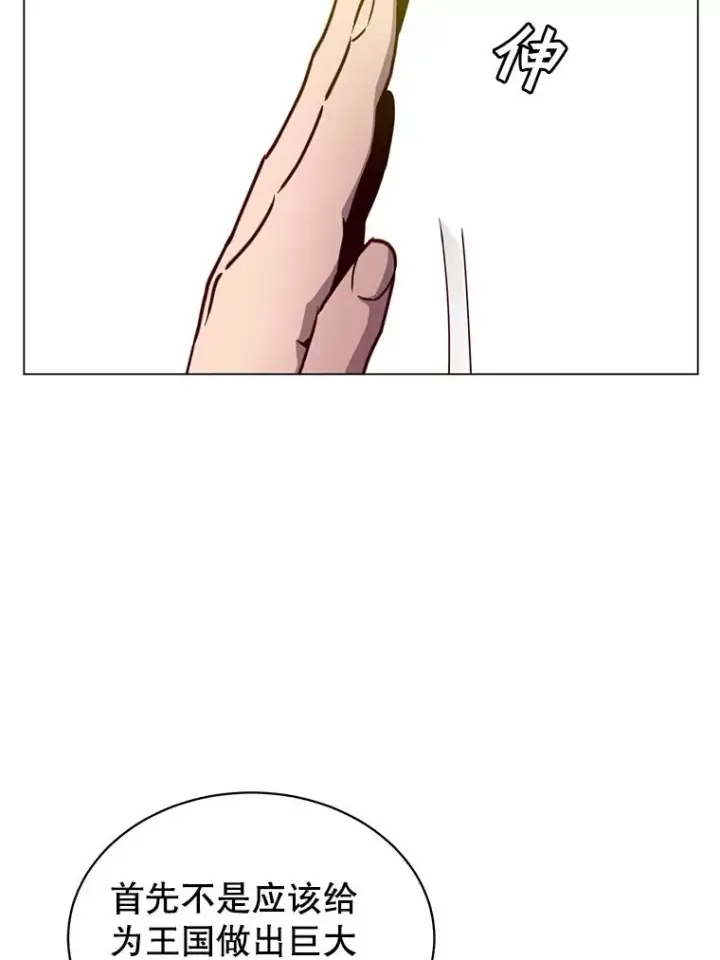 漫画《顶级英雄归来》45.国政会议第38张图