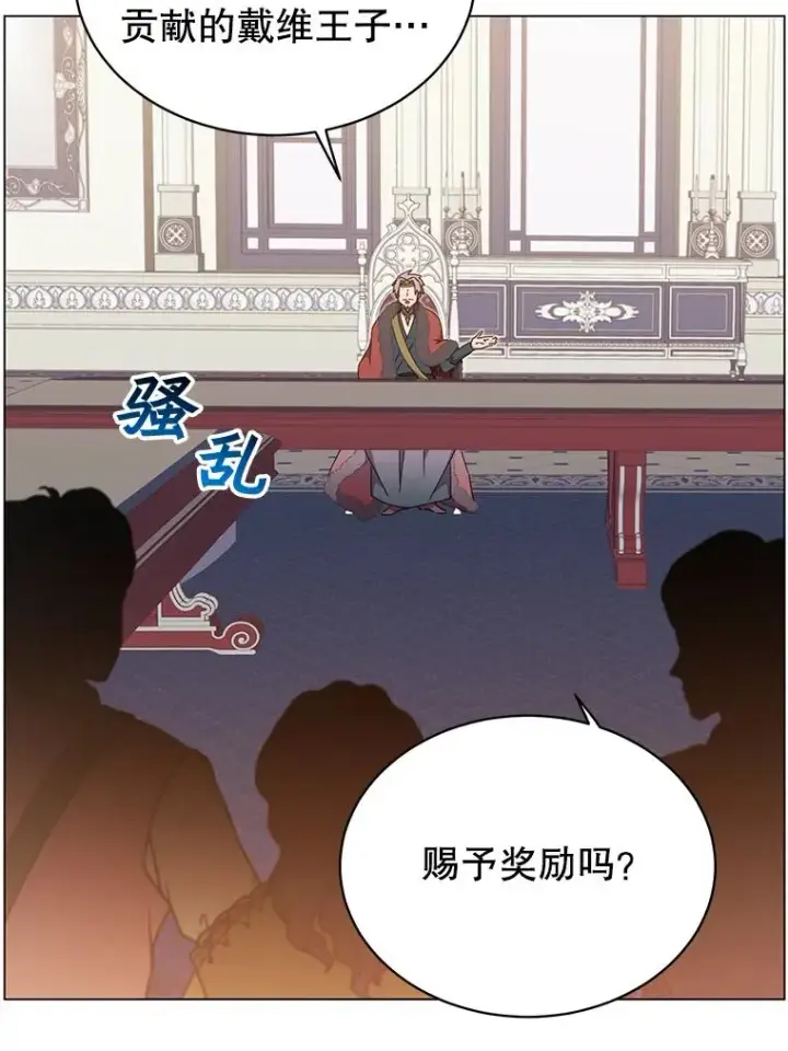 漫画《顶级英雄归来》45.国政会议第39张图
