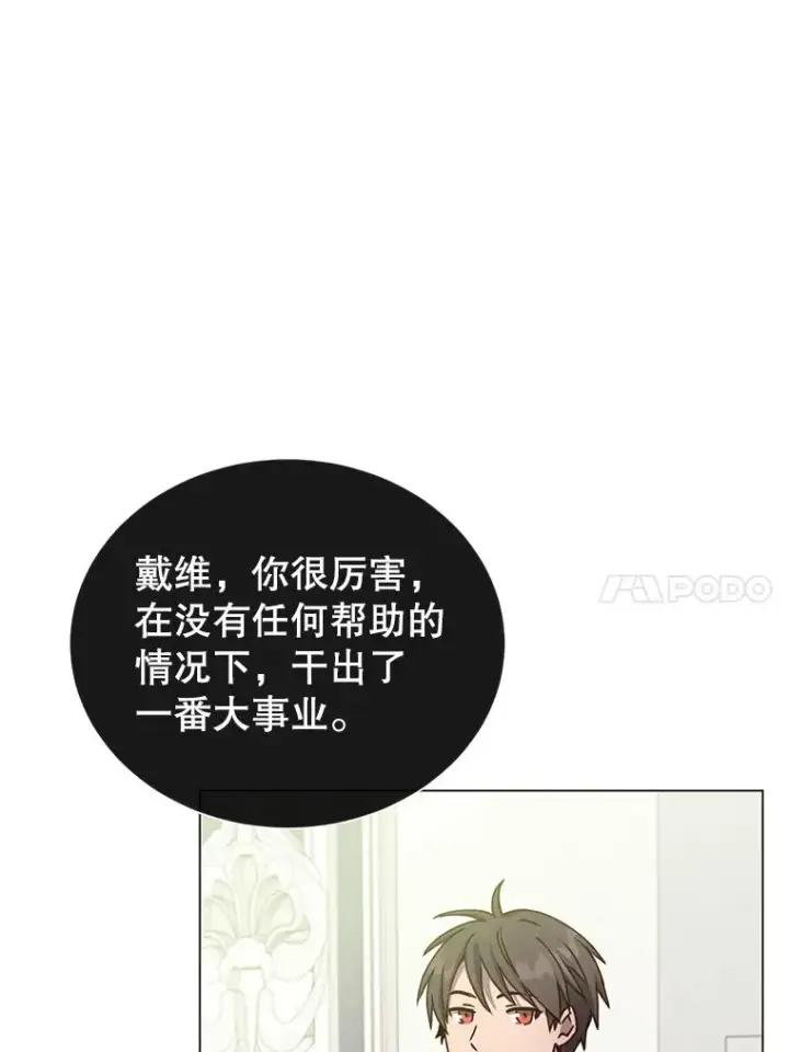 漫画《顶级英雄归来》45.国政会议第40张图