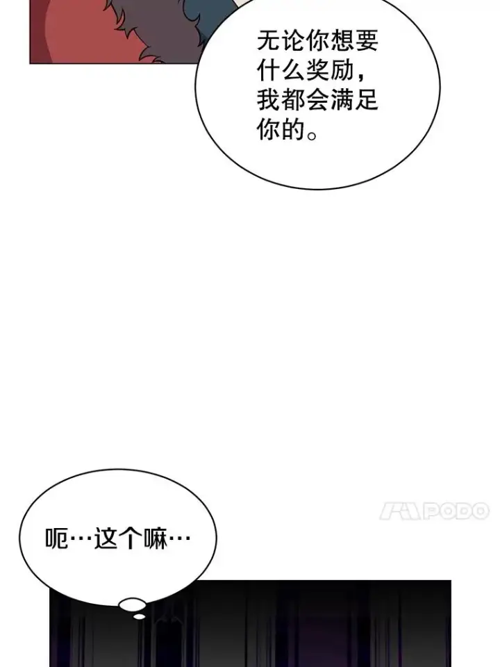 漫画《顶级英雄归来》45.国政会议第43张图