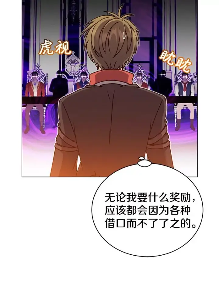 漫画《顶级英雄归来》45.国政会议第44张图
