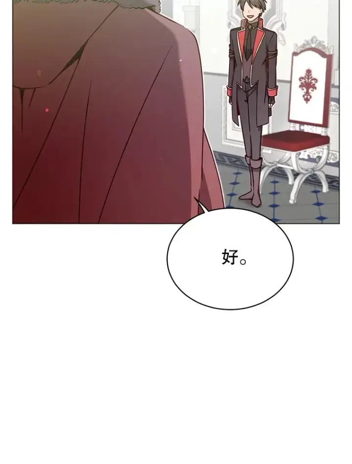 漫画《顶级英雄归来》45.国政会议第46张图