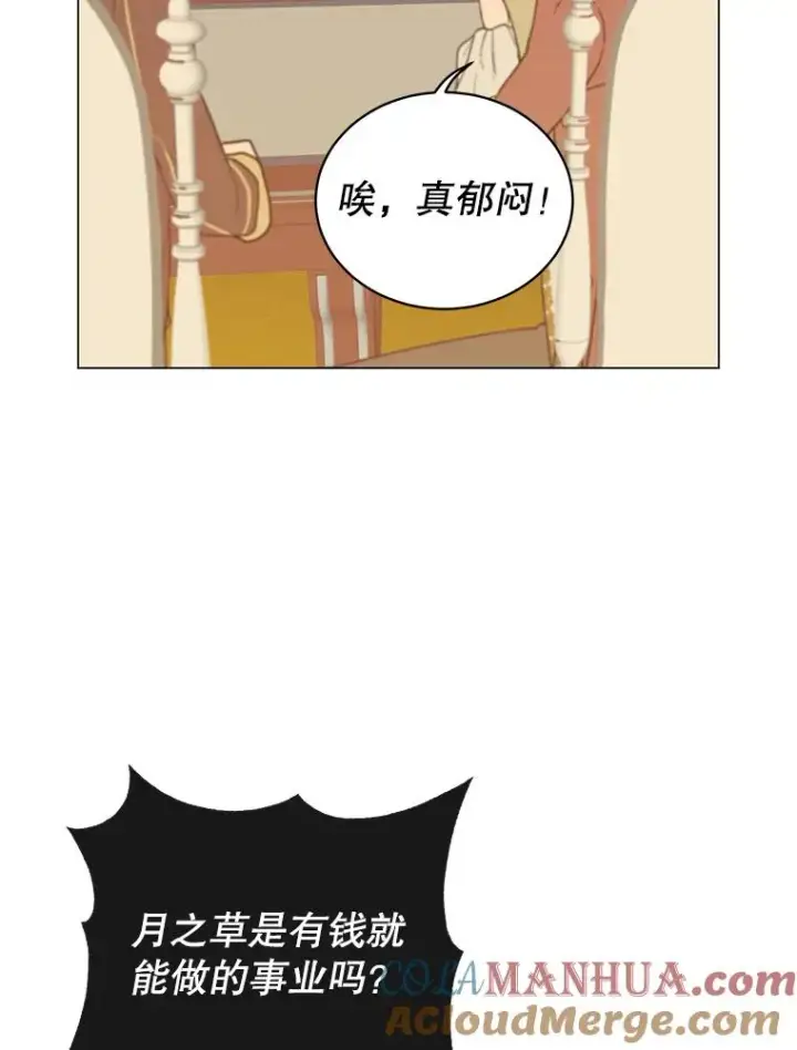 漫画《顶级英雄归来》45.国政会议第49张图