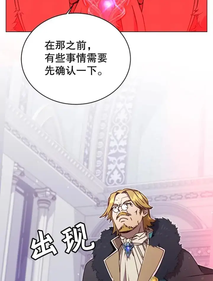 漫画《顶级英雄归来》45.国政会议第52张图