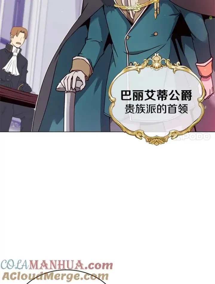 漫画《顶级英雄归来》45.国政会议第53张图