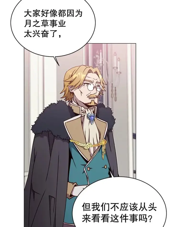漫画《顶级英雄归来》45.国政会议第54张图
