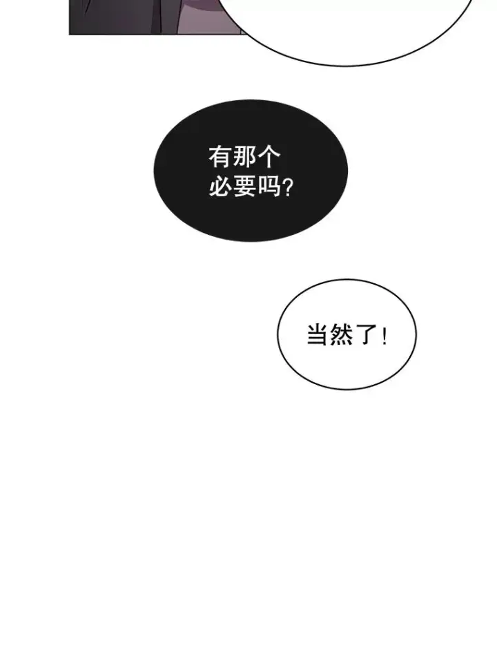 漫画《顶级英雄归来》45.国政会议第55张图